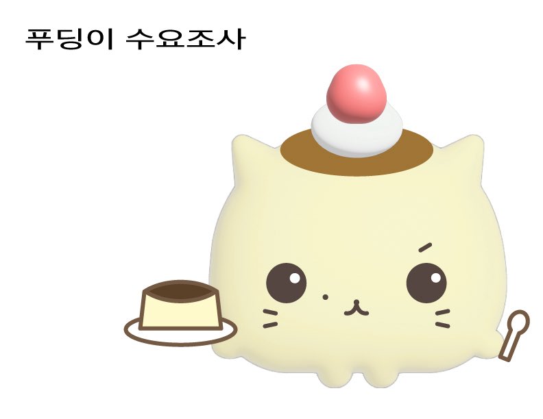chaopuding's tweet photo. 코르티스 제임스 🍮
8cm 인형 푸딩이 수요조사⋆ ˚｡⋆୨୧˚

예상 가격대: 15,000 ~ 20,000
예상 제작기간: ~ 27년 1월 중반

📎https://t.co/h75GdhPOFE https://t.co/AFpGO3ve6K