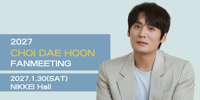 choidaehoon_jp's tweet photo. 2027 CHOI DAE HOON FANMEETING
✧･━･✧･━･✧･━･✧･━･✧
🎟️いち早プレリザーブ受付のご案内

📅受付期間
10/20(火)18:00～10/25(日)23:59

🔽詳細はこちら
https://t.co/ELZPzsyIH9
#チェデフン #최대훈 #choidaehoon https://t.co/83DV3nfGS1