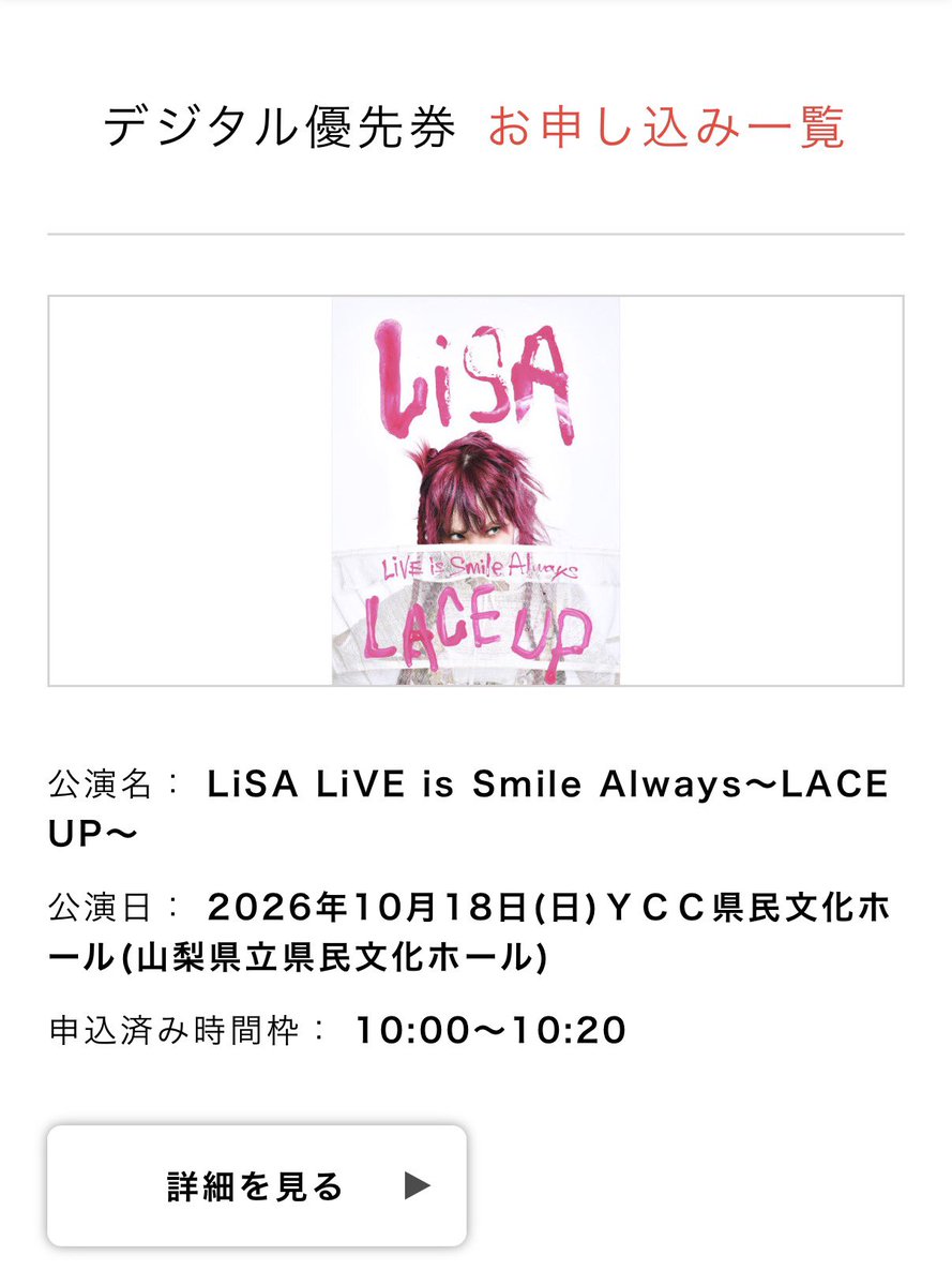 ks_outdoor's tweet photo. 任務完了！
#LiSA https://t.co/37QpTDfgvH