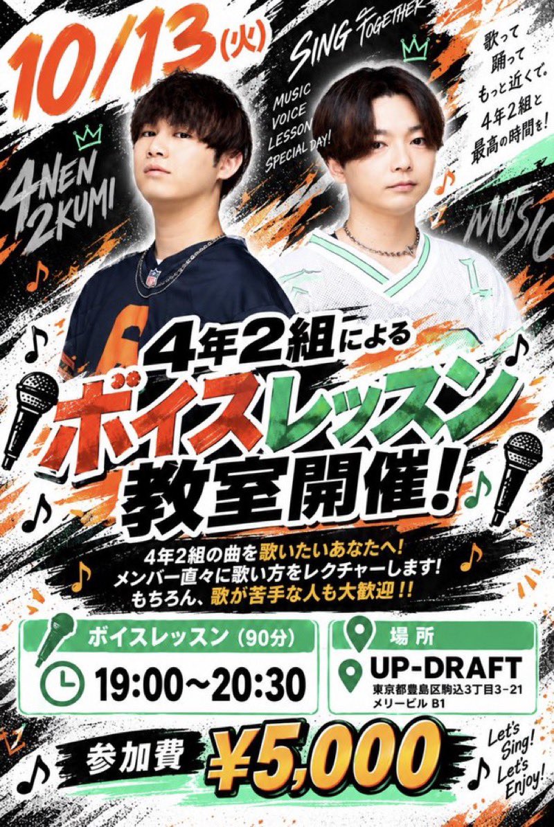 4nen2kumi's tweet photo. 本日参加される方は直接ご来場お願いします☺️ https://t.co/ArTDB3TIw1
