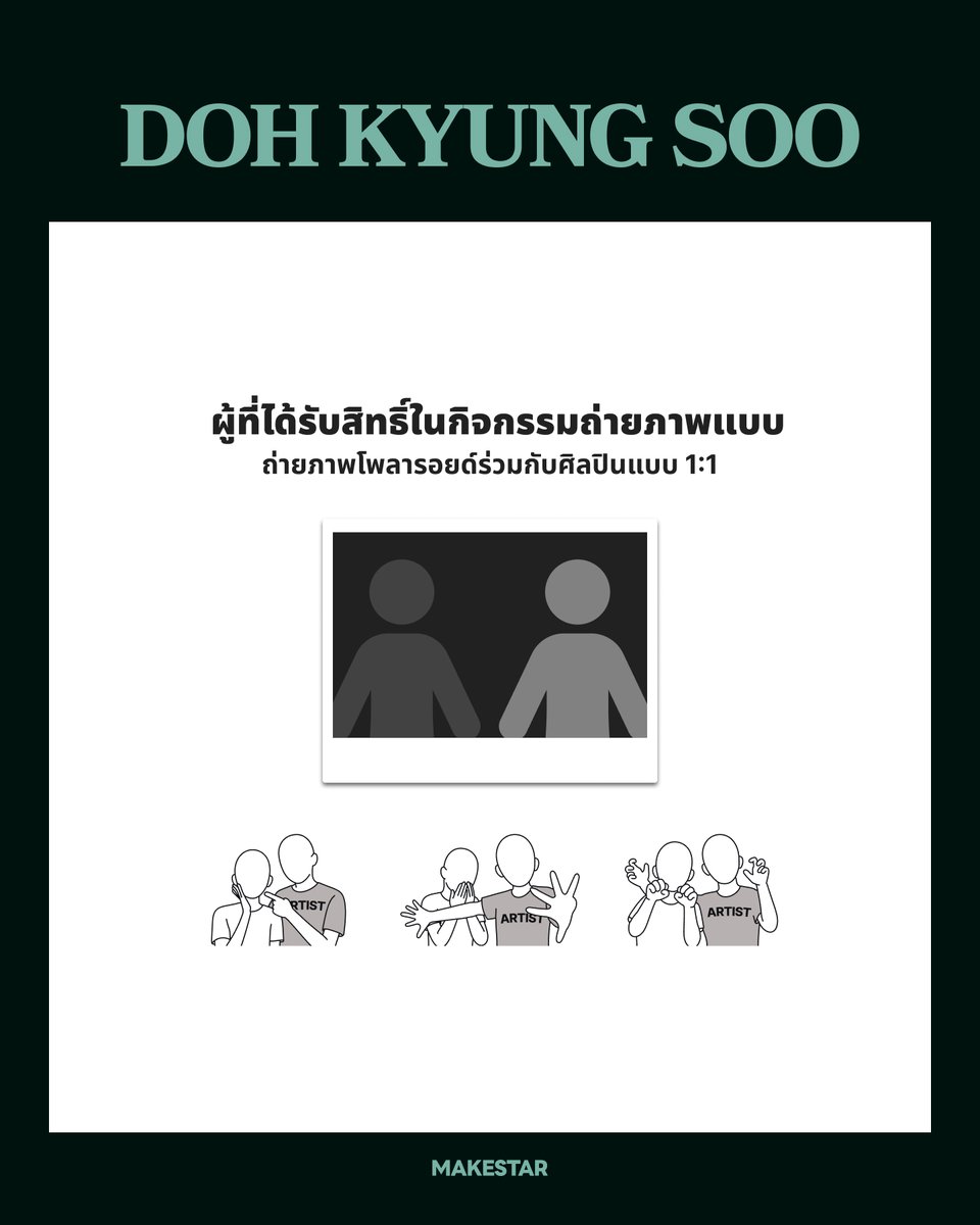 Makestarcorp's tweet photo. 도경수(D.O.) DOPAMINE - The 4th Mini Album PHOTO EVENT IN BANGKOK

📅วันที่จัดกิจกรรม: 2026.11.13 (วันศุกร์)
⏰ระยะเวลาร่วมลุ้นสิทธิ์: จนถึง 2026.10.15 (วันพฤหัสบดี) 23:59 KST
🎁สิทธิพิเศษสำหรับผู้สมัคร- โฟโต้การ์ดเซลฟี่ที่ยังไม่เคยเปิดเผย 1 ใบ (Camera ver.)
👉จำนวนผู้โชคดี- รวมทั้งหมด 20 ท่าน
🔗https://t.co/H3wCwhUpCe

#DOHKYUNGSOO #도경수 #MAKESTAR #MAKESTARxDOHKYUNGSOOinBKK