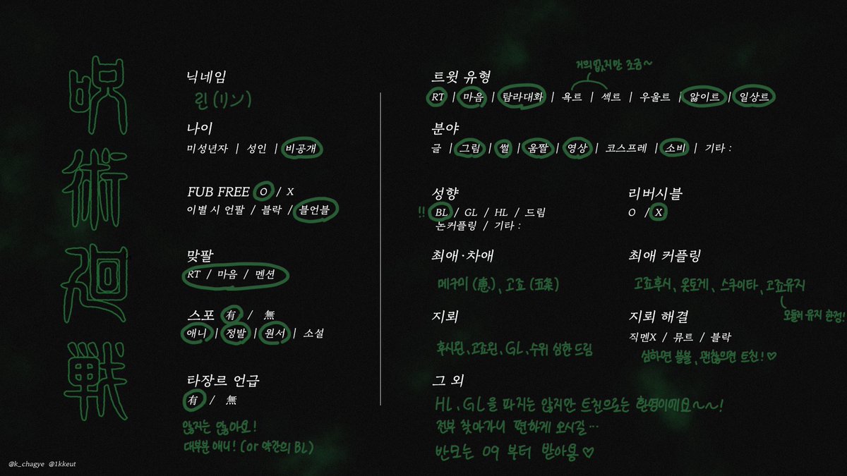 megumilover_111's tweet photo. #주술회전_트친소 #주술회전_𝕏친소 

같이 주술회전, 메구미 얘기할 트친 구합니다 •••
굿즈 모으고 노래해요~~ …

교류가 많지는 않겠지만 초멘 초뎀 환영이에요~
트친소 잘 읽어주시고 맘찍 편하게 눌러주세요

트친들 알티 부탁해욧 ♡
전부 천천히 찾아갑니다~~ https://t.co/8FDQMD45i0