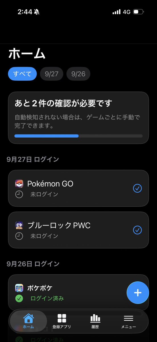 rtw5i's tweet photo. ソシャゲのログボ忘れのご経験…ありませんか？🤔

ゲームの利用を自動で確認し、未確認をチェック✅
未ログインは通知されます！

#ソシャゲ #ログボ #ゲーム https://t.co/PTfW5czMR0
