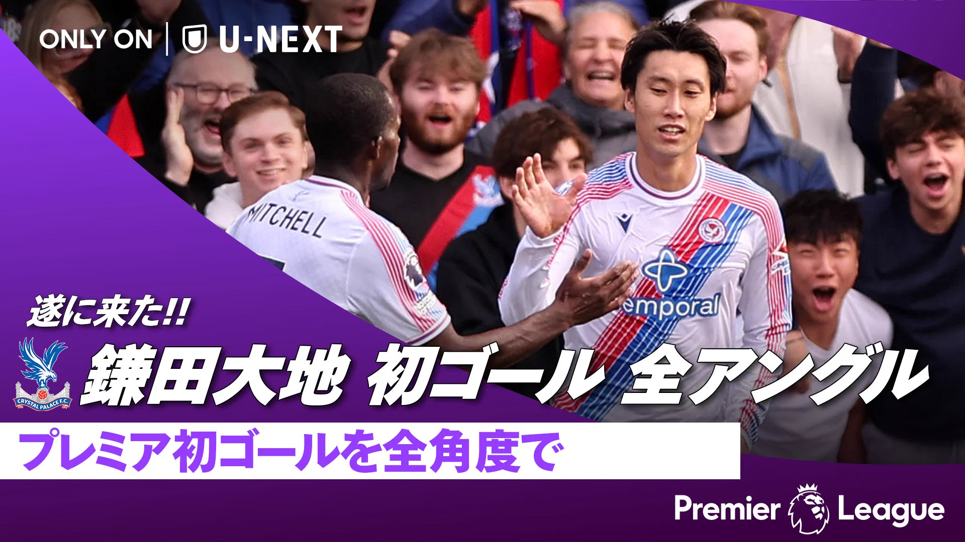 U-NEXTフットボール on X: 