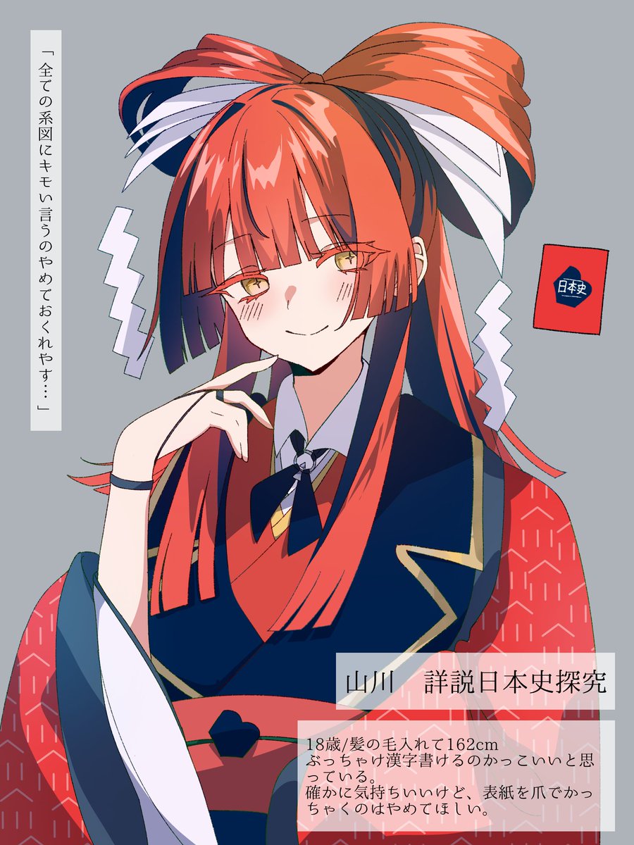 furaunosub's tweet photo. 【教科書擬人化】
山川 日本史&amp;世界史 https://t.co/2iobpTLplF