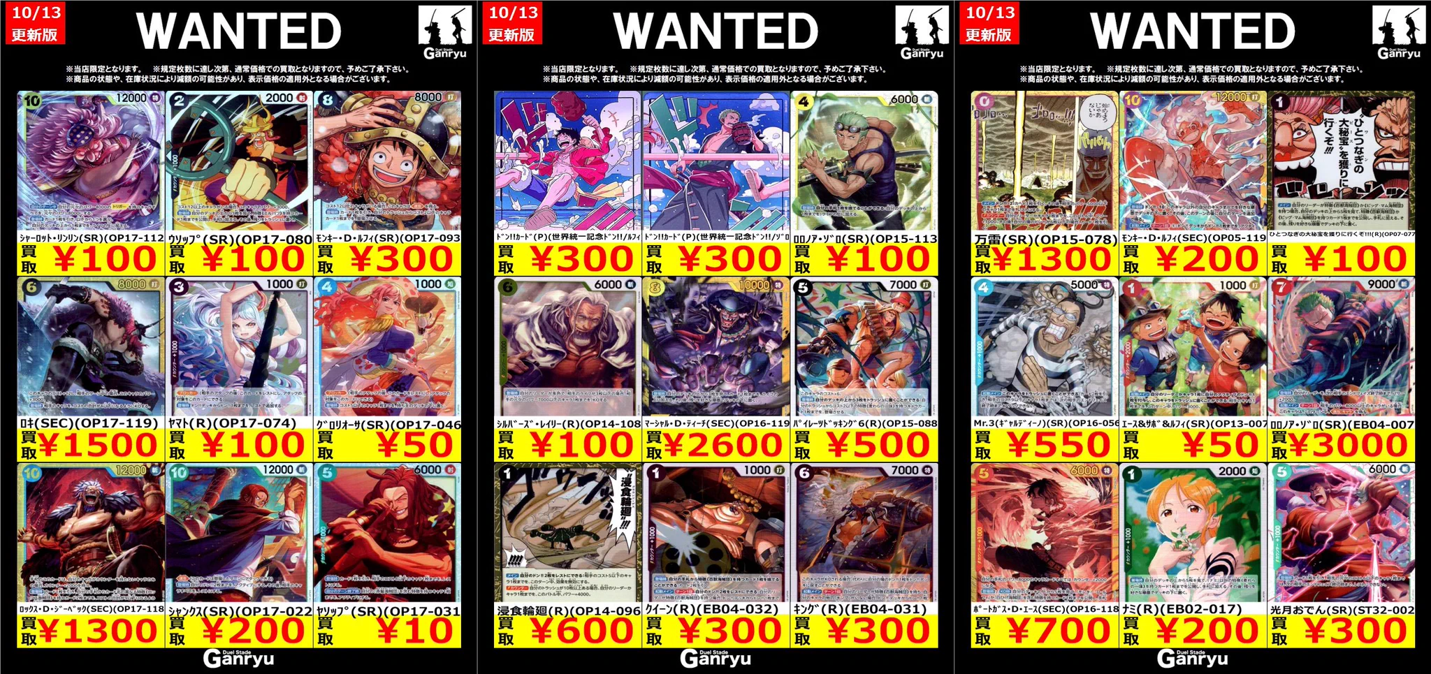 DuelStadeGanryuひたち野うしく店 on X: 