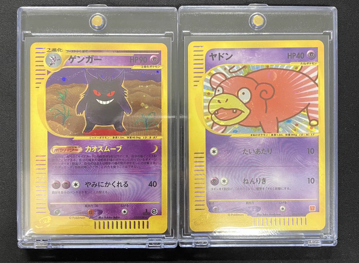 ゲンガー　カイリュー　旧商品 レトロカード専門店エルドラード ポケモン館 on X: 