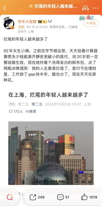HollieBoakes's tweet photo. 微博热搜，摆烂、躺平的年轻人有了新词 我的人生算是烂尾了 有个词叫烂尾的年轻人，查了一下，这个词通常指那些在成长过程中，因各种原因未能达到家庭或社会预期，在成年后面临就业、生活困境的年轻人 好像我们就属于烂尾的那种
https://t.co/VmmiLKa0mP https://t.co/9rHKtVWL0i