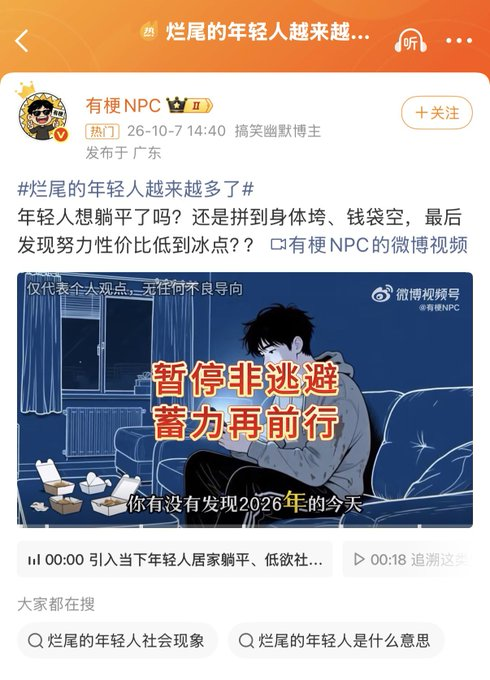 HollieBoakes's tweet photo. 微博热搜，摆烂、躺平的年轻人有了新词 我的人生算是烂尾了 有个词叫烂尾的年轻人，查了一下，这个词通常指那些在成长过程中，因各种原因未能达到家庭或社会预期，在成年后面临就业、生活困境的年轻人 好像我们就属于烂尾的那种
https://t.co/VmmiLKa0mP https://t.co/9rHKtVWL0i
