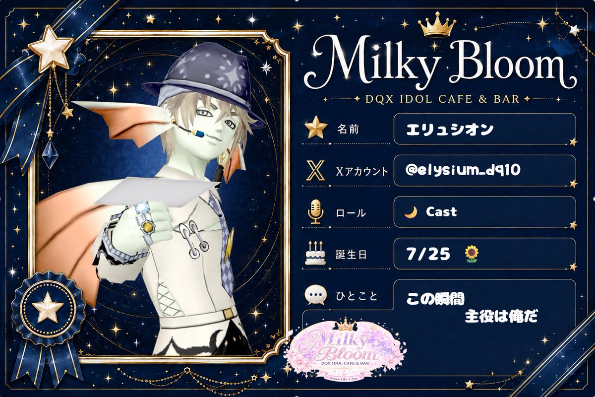 MilkyBloom_DQX's tweet photo. MilkyBloom 本日10/14(水)の予約状況更新です！
ご予約は当アカウントかキャストへDM連絡願います🙏

ろてち生誕イベントとエリュシオンデビューです❣️よろしくお願いしますჱ̒՞ ̳ᴗ ̫ ᴗ ̳՞꒱
ろてゃ、とも、レオ満了
#MilkyBloom_DQX https://t.co/4JKkKVOKaM