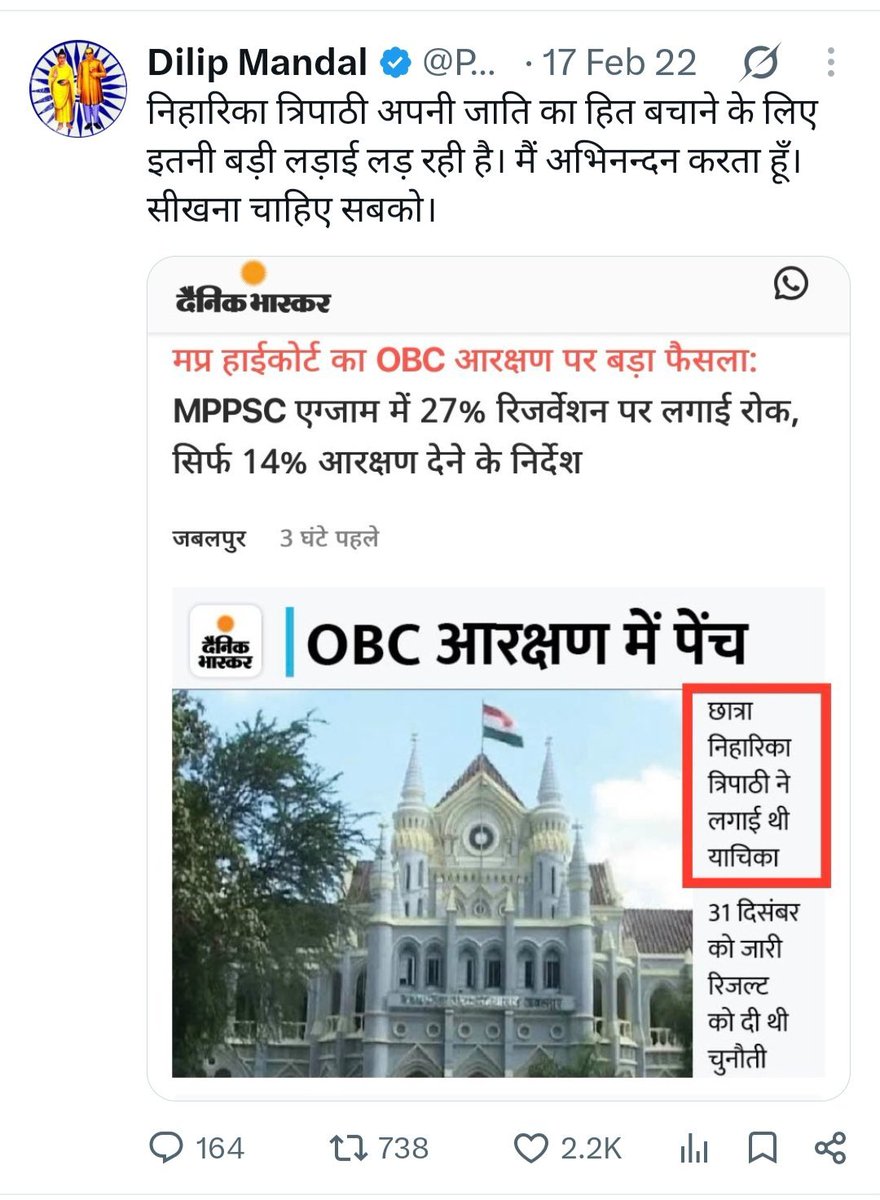 neha_laldas's tweet photo. जब मध्यप्रदेश में बढ़े आरक्षण के खिलाफ केस फ़ाइल हुआ, तब इस दिलीप मंडल ने पेटिशनर महिला का नाम highlight करके बार-बार पोस्ट किया!
इसको dogwhistling की मिसाल बोलते हैं!
इसके बाद इस महिला और उसके परिवार को धमकियां मिली, केस वापिस लेने का दबाव बनाया गया!

और आज ये मंडल भाजपा का मीडिया सलाहकार बना हुआ है!

जो पार्टी ऐसे व्यक्ति को मीडिया सलाहकार बनाये, उसके बारे में क्या कहा जाए?

#BJPAgainstGC