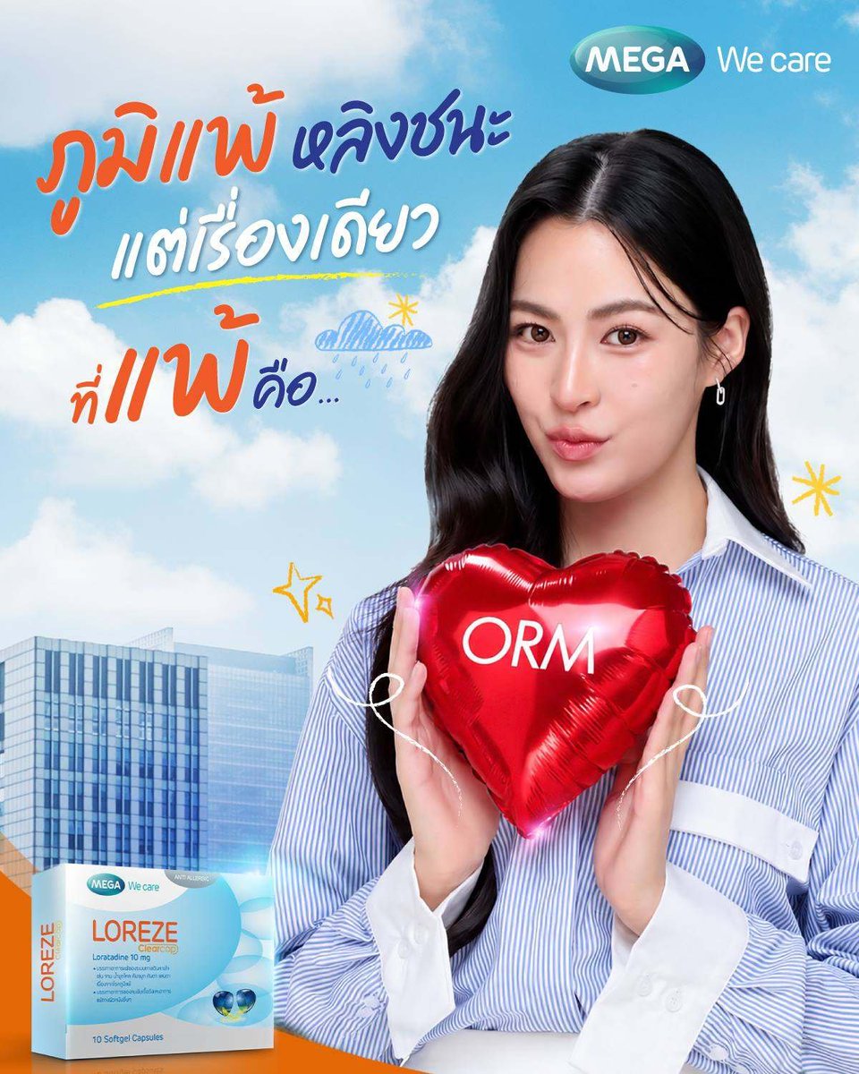 MEGAWeCare's tweet photo. สำหรับคนที่เป็นภูมิแพ้ หลิงกินประจำ พกไว้ทุกที่ 💊 แต่เรื่องแพ้น้องออม... หลิงไม่เคยชนะเลยจริงๆ ! 💜🦮🍳

#MEGAWecare #MegaWeCareLingOrm #LingOrm #แคร์คุณทุกช่วงชีวิต #LinglingKwong #ยาแก้แพ้ https://t.co/PAAnnTnzvZ