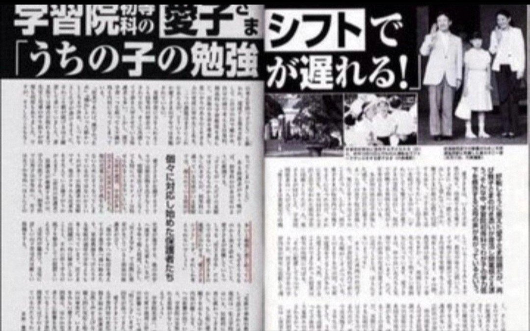 ariesscorpio5's tweet photo. @HOShuC7tLZ28923 愛子さんを赤ん坊の時から見ている我々には天皇など無理だと解っています

挨拶もお辞儀も出来ない
不登校で試験を受けない
期末テスト8科目欠席して遊園地
愛子シフトで他の児童の勉強が遅れる

水面下で愛子さんのお相手探しが始まっている
上皇「普通の結婚をしてほしい」
https://t.co/JmPveDQK41 https://t.co/26hRxYiJyl
