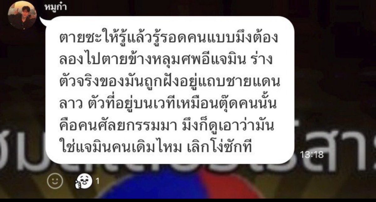 imnotpancakie's tweet photo. อีพวกนี้ที่อยู่ในอพช.รุมบูลลี่แจมิน จริง ๆ มีเยอะกว่านี้ แต่แคปไม่ทันอพช.ปลิวก่อน อยากรู้ว่าใครบ้างก็ดูที่อีพันจ่าฟอล พวกเดียวกันทั้งนั้น #nct #riize #จะทำความรู้จักกับnctzenที่มารีทวิต #จะทำความรู้จักกับbriizeที่มารีทวิต https://t.co/FAcDKSiq4g