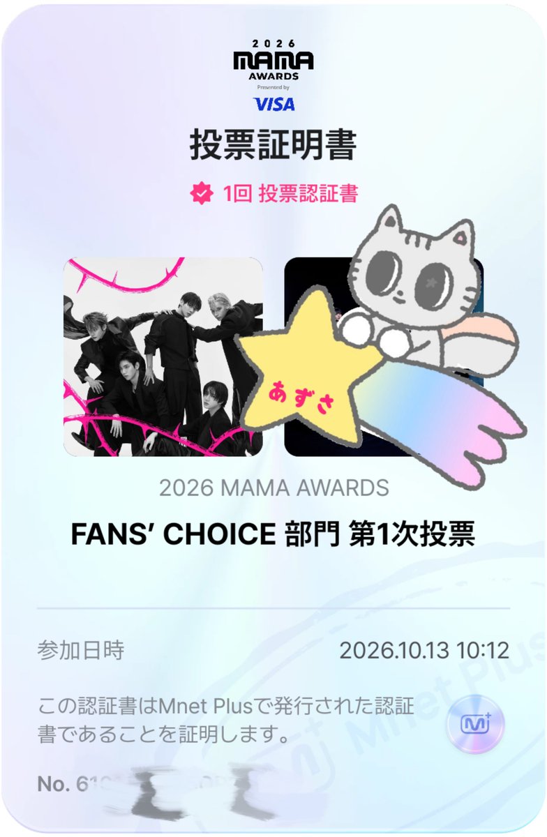 moazusatxt's tweet photo. #2026MAMAVOTE 
#tomorrowxtogether https://t.co/b93IrQoJcT