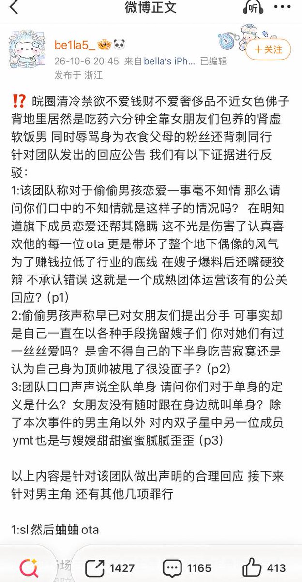 iii_shannon's tweet photo. 地下男团NoExit成员Koshi李越被女友爆料，恋爱期间出轨睡粉 #男团 #NoExit #Koshi李越 #出轨 https://t.co/zWHM0RiLVd