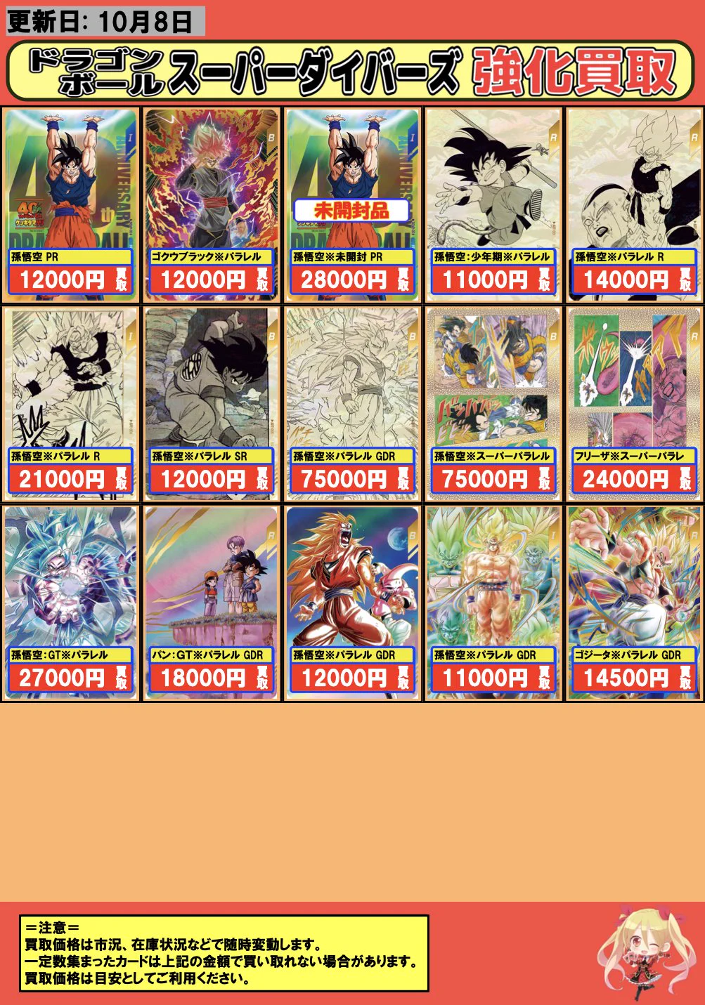 フルコンプ千葉店 on X: 