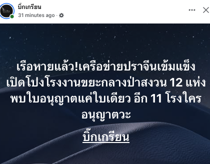 pprownets2023's tweet photo. นายกชั่วเราจะตายกันหมด
พรรคภูมิใจเหี้ย
พรรคเพื่อชิน https://t.co/sZV0c0tRDw