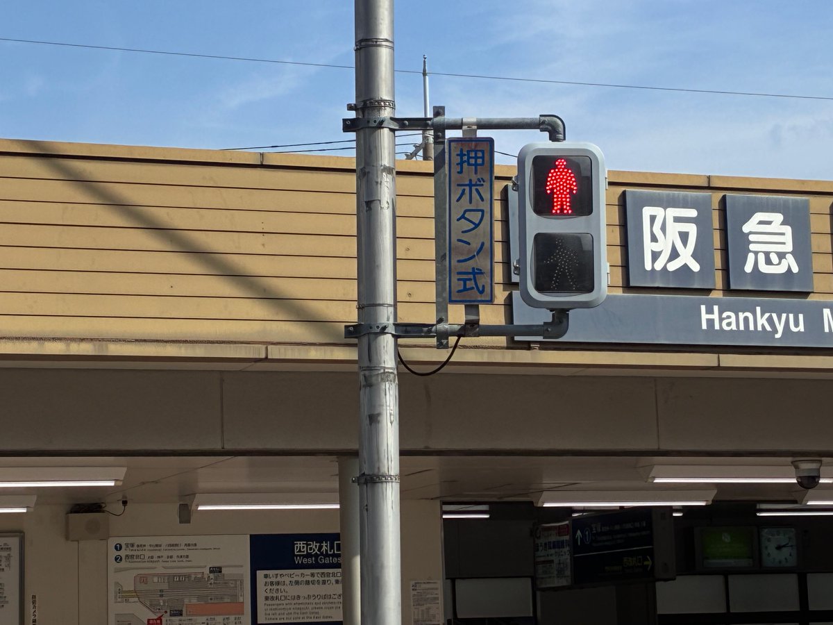 hankyu_ex's tweet photo. #阪急どこの駅でしょうクイズ
さすがに切り取りすぎですか？

いつもの如く、答えの駅を直接言わず、その駅を連想させるような言い方で答えてみてください！
（阪急電鉄公式X 中の人） https://t.co/N4zdvOP6Af