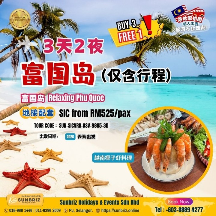 fergonzalez_99's tweet photo. 富国岛3天2夜地接配套，买3送1，2人成行，4人更划算！自由出发，可升级私人小团。15年正规旅行社，行程透明不赶行程，专属旅游助理。配套RM525起，未含机票与酒店。 https://t.co/VATWN2jOwX