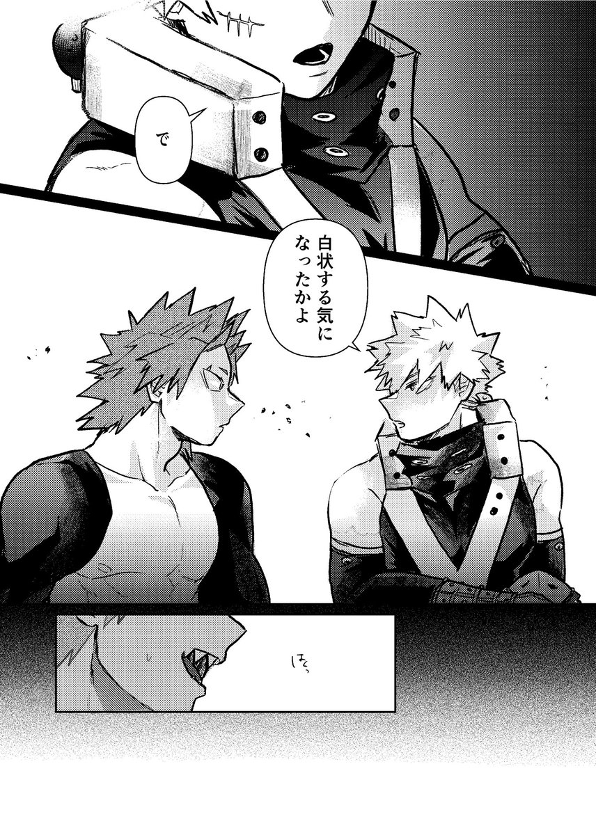 inisieno_fu's tweet photo. なんかうまく画像が貼れなかったので再掲💦
【10/25 インテ新刊サンプル】
「生贄前夜」
成人向/切爆/A5/36p
※当日は年齢確認が必要になります https://t.co/19t8zeAhRM