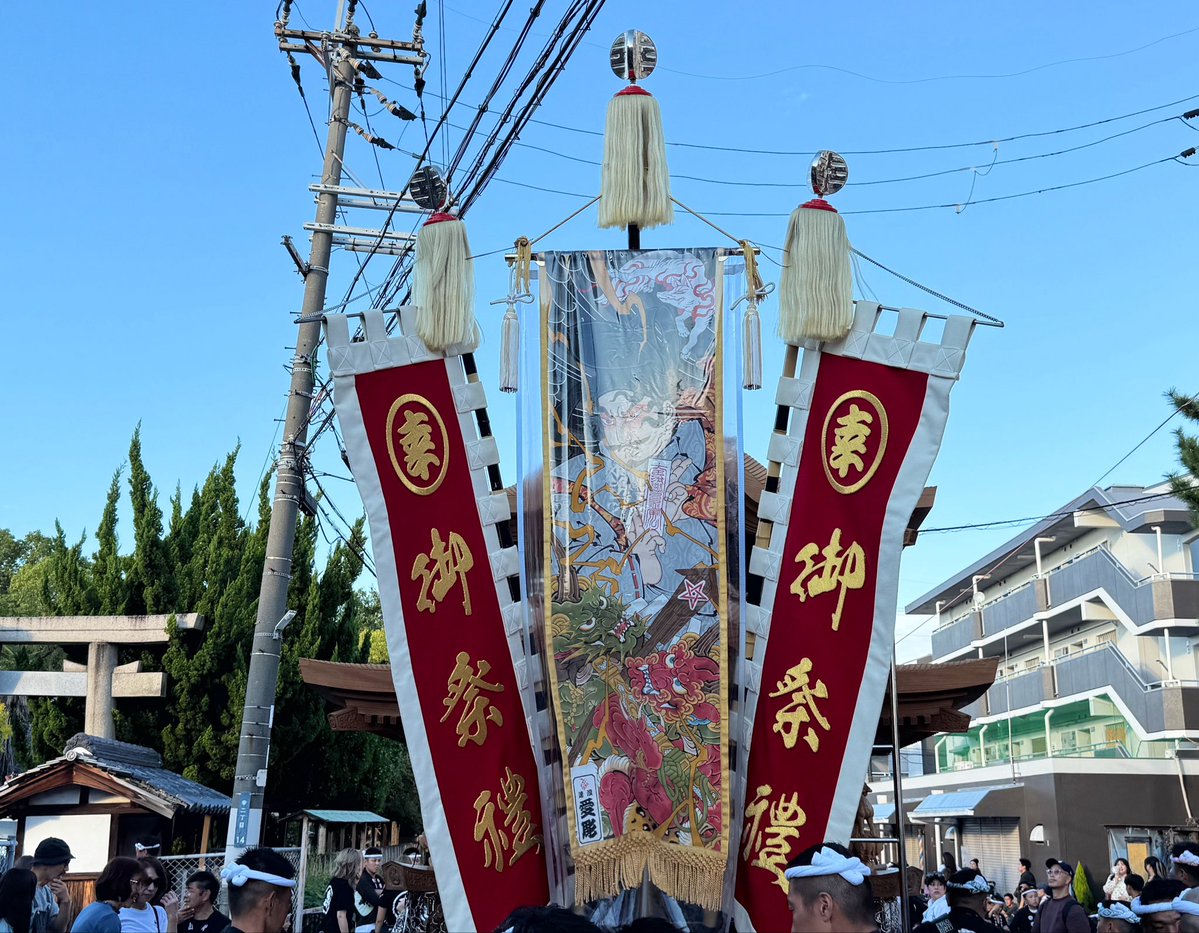 ton_a_danjiri's tweet photo. 幸

吊下げ旗が新調されていました
色彩鮮やかな絵柄旗

題材は「聖之命 信太の鬼退治」でしょうか？

鬼と狐が居ることから推測

竹の節にも「信太の白狐」が彫られています

 #だんじり  #幸 https://t.co/0ZMImhRh1y