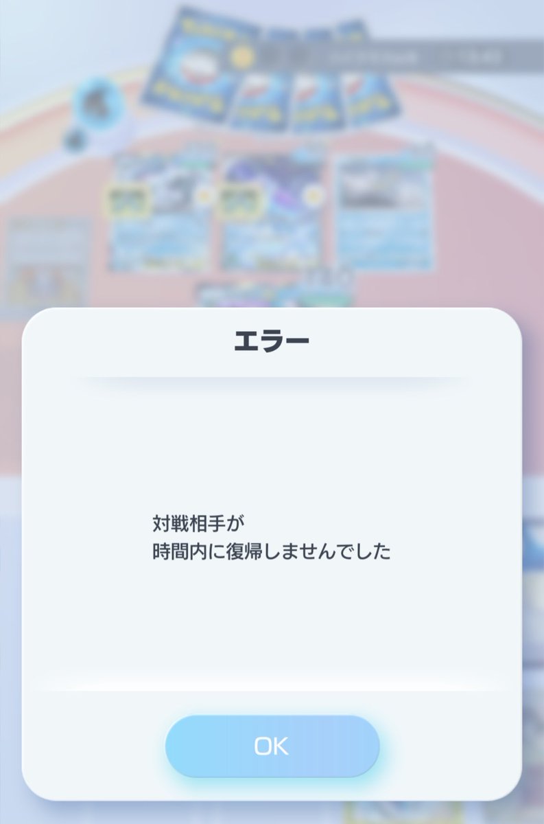PokePokeMuuchan's tweet photo. #ポケポケ  通信切断 嫌がらせ 遅延

負けが確定してから通信切断、迷惑です

アカウント名

ハイクラスexを  Lv.60

ID ⚠️ 1900-2847-3117-2861

ID ⚠️ 1900284731172861

フレンド ID

1900284731172861

1900284731172861

1900-2847-3117-2861

1900-2847-3117-2861 https://t.co/o78j1Oaogd