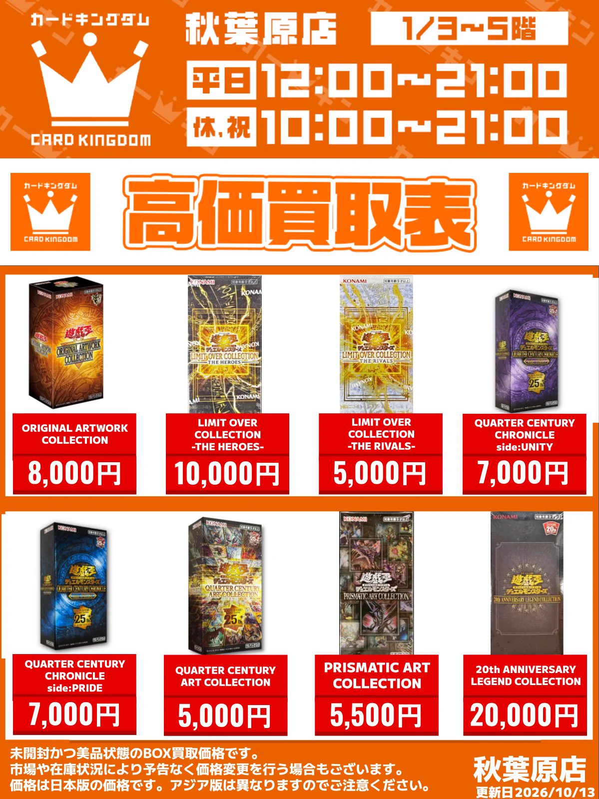 カードキングダム秋葉原店 / Card Kingdom Akihabara / カーキン on X