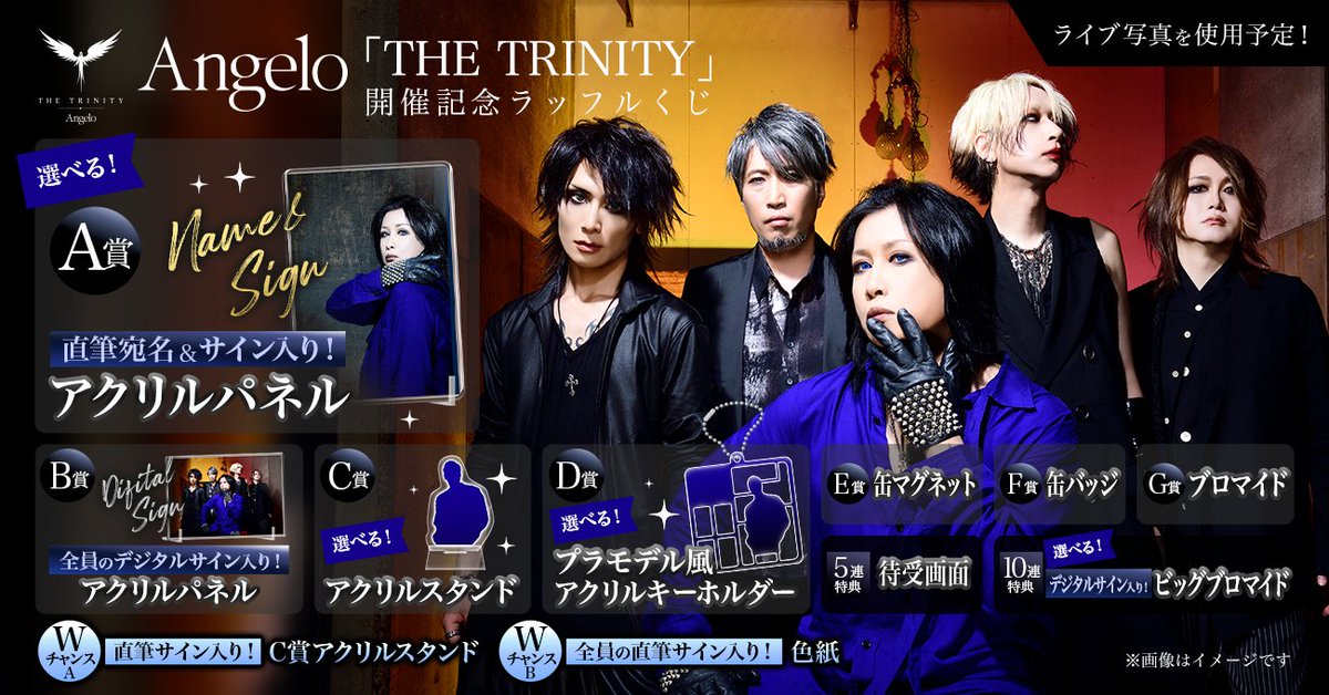 Raffle_info's tweet photo. ◤販売中◢
#Angelo 「THE TRINITY」開催記念ラッフルくじ

現在のWチャンス賞は #ギル の直筆サイン入りアクリルスタンド🎁✨
対象期間：10月23日(金) 23:59まで

くじページはコチラ
https://t.co/eWgzDbgLv8
@Angelo_info https://t.co/QoGXGJb8V4