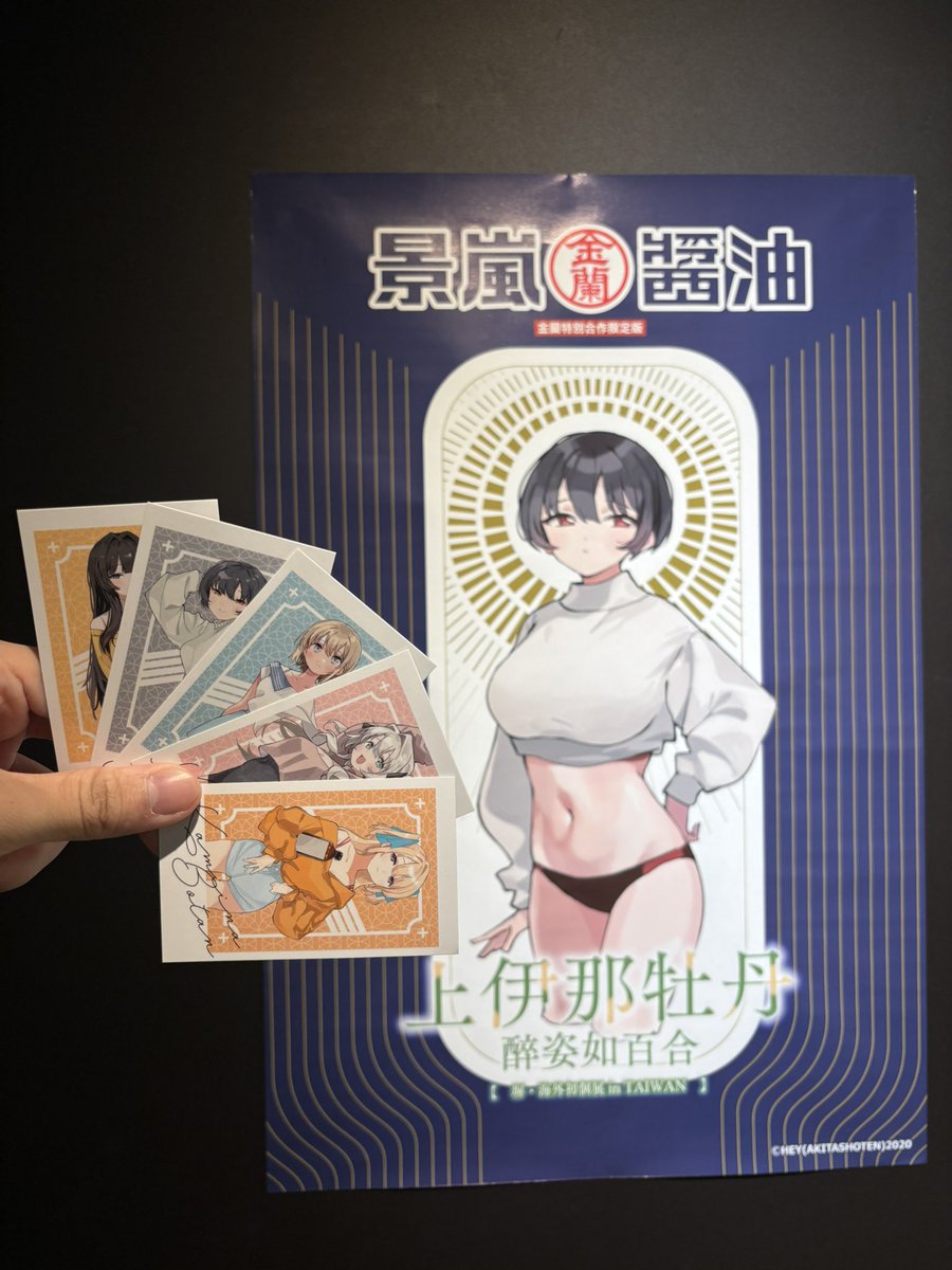 InoriX_chi's tweet photo. 「上伊那牡丹，醉姿如百合―塀・海外初個展in TAIWAN」
初日に来た！！
#上伊那ぼたん https://t.co/hfcKUuGWIq