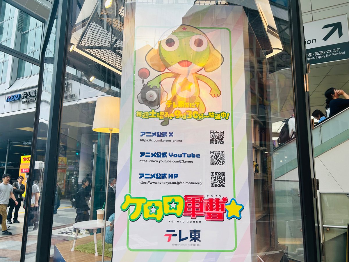 sign_display_'s tweet photo. 昨日より、渋谷マークシティ ランタンディスプレイにて「#ケロロ軍曹」が登場！
毎週土曜の朝、新作アニメを見てウキウキしている中で、活動拠点でくつろぐ姿を拝見できるなんて、なんとも嬉しい。
シブヤでの広報作戦は18日（日）まで！ https://t.co/mSVbaUfqlk