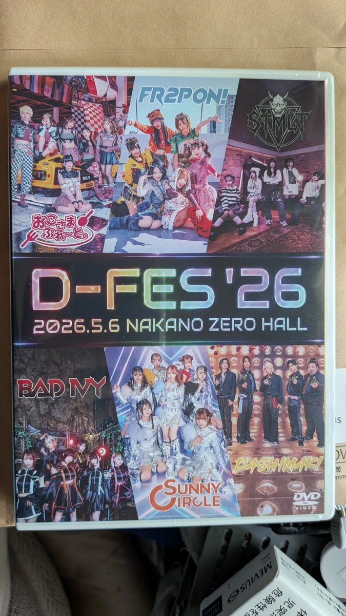 dream2023perc's tweet photo. さっきDVD届いた
#チームおこぷれ #ぽんず #ボルト #バイヤー #サニラー #DASHIMAKI #dreamArk #DFES https://t.co/9j3gN33JRL