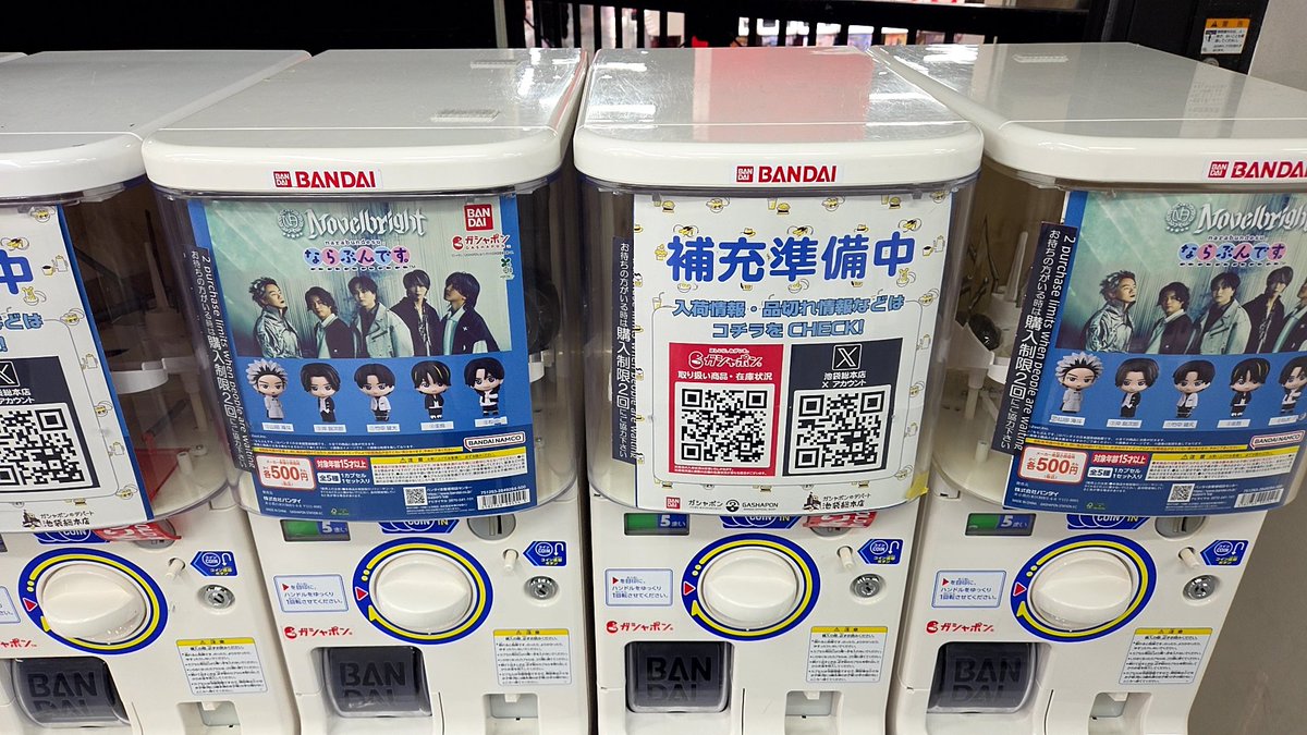 youtan_nb's tweet photo. 池袋と新宿のガチャポンの探し終えました。なんか楽しかった。途中で大久保公園でラーメンフェスや花園神社⛩️によってきました。池袋の方が台数多かったよ。
#Novelbrightガチャポン https://t.co/vtQVgsJ82X