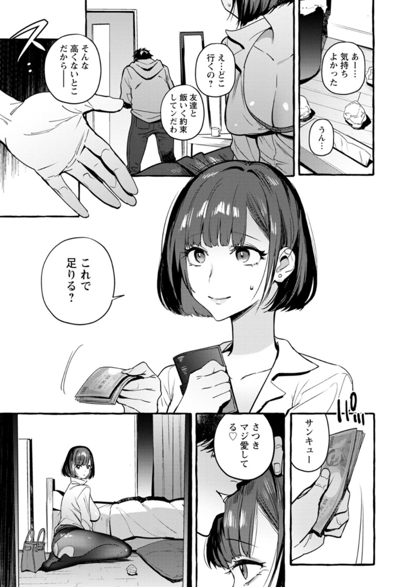 atenassi1979's tweet photo. クズ彼氏に復讐 https://t.co/AzodrK2VTp