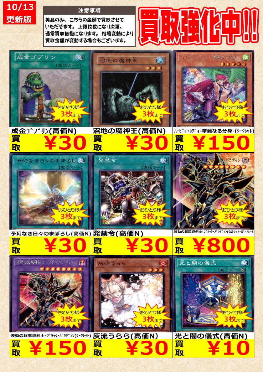 トレカの零式書店鈴鹿店_TCG on X: 
