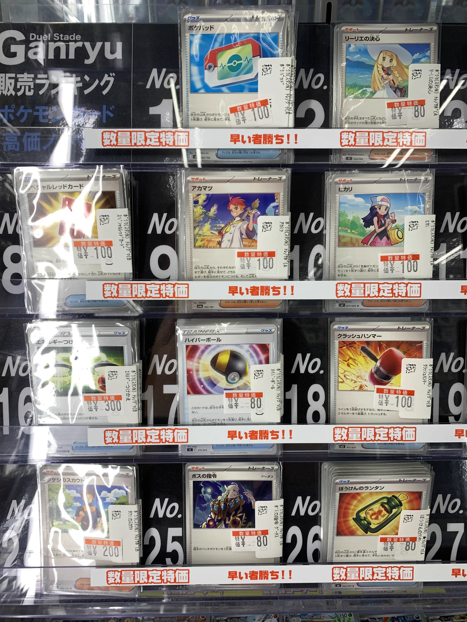Ganryu那珂店トレカ on X: 