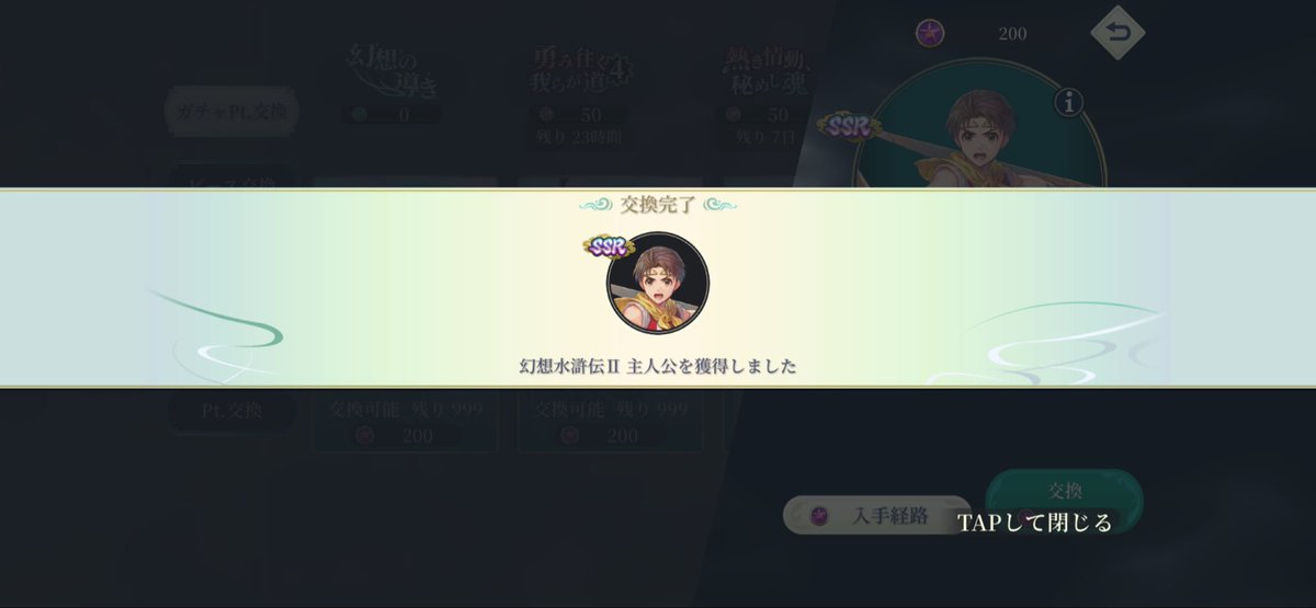 Minato_CE's tweet photo. 天井まで１枚も出なかったⅡ主くん……わかってるようちの里にはジョウイがいないからねごめんね…… https://t.co/vRZSuXJG0R