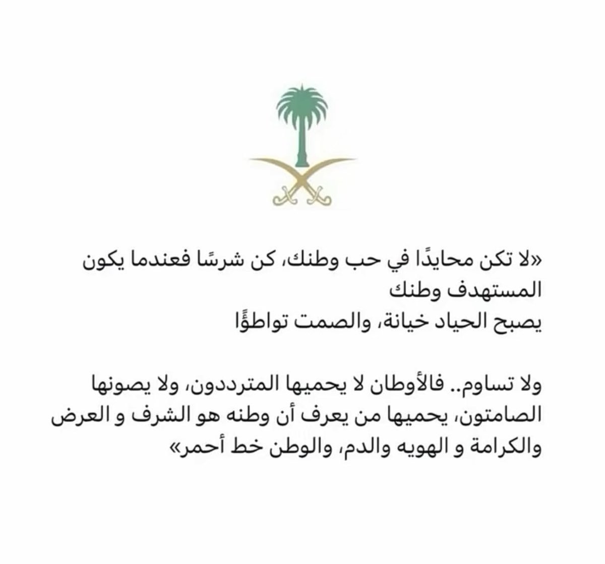 No_f409's tweet photo. #السعوديه_العظمي_خط_احمر 
🇸🇦🇸🇦🇸🇦🇸🇦🇸🇦🇸🇦🇸🇦🇸🇦 https://t.co/mFiy7mN0Iu