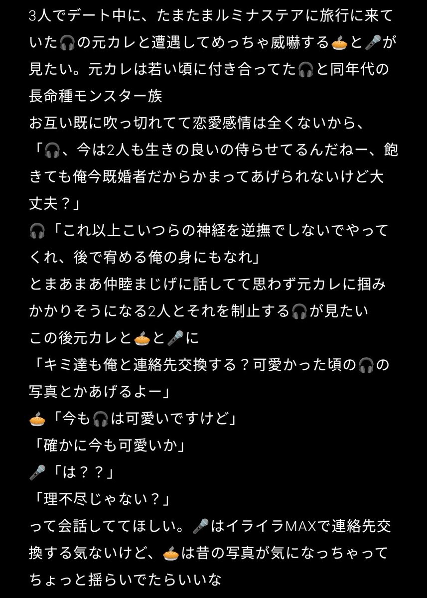 ck7at's tweet photo. 🥧🎧🎤(攻受攻)
※🎧の元カレ https://t.co/VP6v7emkCO