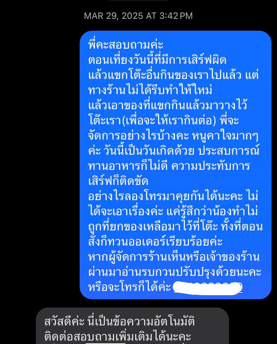 korfor29's tweet photo. เพิ่งเจอปีนี้เลยเกิดมาไม่เคยเจอ
คือเป็นวันเกิดในวัย 27 ของปีนี้แหละ
คือทำลายวันดีดีของฉันไปเลยอ่ะทั้งที่คนในครอบครัวมากันครบอ่ะ มาเล่า

แม่ก็บอกว่าเออเราลองกินร้านใหม่ดูไหม
คือตอนนั้นพ่อฉันก็มาด้วย เออก็คือไปครบเลยพ่อแม่ลูกสี่คน มันเป็นร้านแฟรนไชส์ 🦐เผา อาอยู่ในจังหวัดขอไข่55555
คือสั่งของเสร็จแล้วแหละแต่ทีนี้พนักงานน่ะเสิร์ฟเมนูปลาผิด แล้วโต๊ะที่ได้กินปลาของเราอ่ะคือกินไปแล้ว แต่สิ่งที่โต๊ะนั้นทำก็คืออ๋อผมกินไปแล้วอ่ะแล้วเค้าก็เดินเอามาให้พนักงานแล้วพนักงานมาเสิร์ฟกับเราต่อ ห้ะะะะ
เป็นพี่พี่ไม่ทำแบบนี้นะคะ น้ำลายใครก็ไม่รู้มึง
เค้าแดกไปแล้ว แล้วมึงเอามาเสิร์ฟกูต่อ
อึ้ง เป็นวันเกิดที่ไม่ประทับใจเลย
1. ถ้ามึงรู้ว่าของที่มึงสั่งไม่ใช่ของมึงแล้วมึงจะกินเพื่อ แล้วมึงก็ไม่ได้รับผิดชอบด้วยมึงยังเอาคืนเด็กเสิร์ฟ
2. เด็กเสิร์ฟเอาของที่คนอื่นกินแล้วมาเสิร์ฟต่อกู มันควรมั้ย?

แล้วสิ่งที่แก้ต่างก็คือน้องพึ่งมาทำงานใหม่
แล้วก็ไม่คิดเงินเมนูนั้น ถ้ามึงคิดเงินกูอะมึงเจอดีแน่ค่ะ เอาของที่คนอื่นกินมาเสิร์ฟต่อคิดได้ไง โคตรไม่ประทับใจเลยนะบอกเลย

ไม่ได้โม้ค่ะไปเองจ่ายเองแล้วก็ตรงกับวันเกิดกูด้วย โมโห