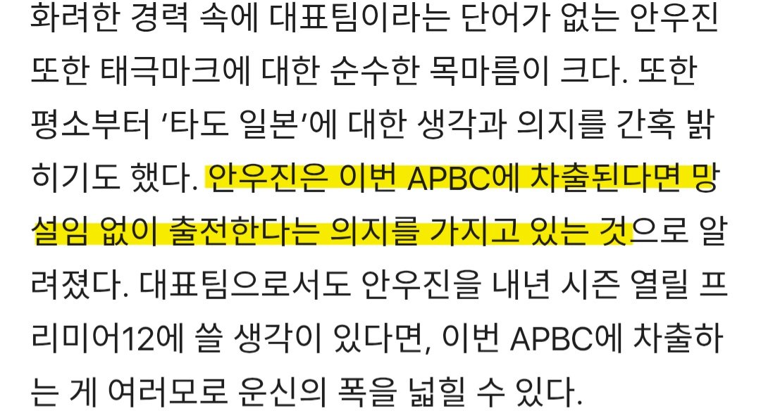 Burgundy_indi's tweet photo. 정말 안우진이 이번 APBC에 출전하고 싶다고 말하면, 본인이 그러고 싶다면 키움팬들은 무조건 응원하지.
근데 이런 징계 먹인 그 사건 다 따져서 제대로 정리를 해주든가. 징계를 풀든가. 아직도 꼬리표처럼 따라다니는데 올림픽/아겜은 출전 불가고, 이런 대회만 출전 가능하면 진짜 속셈 뻔하잖아? https://t.co/Xmkr9swxBH