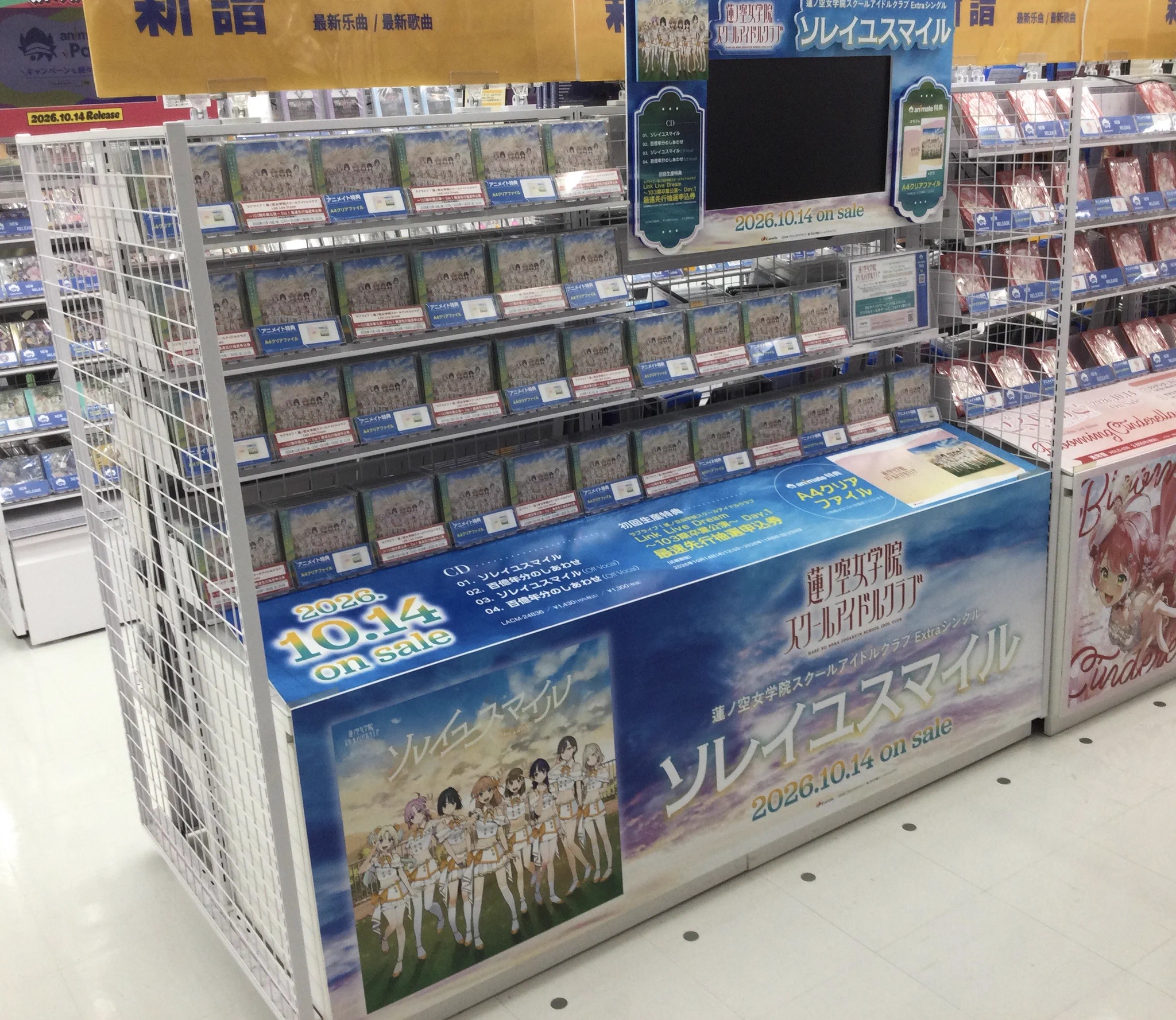 アニメイト池袋本店 on X: 