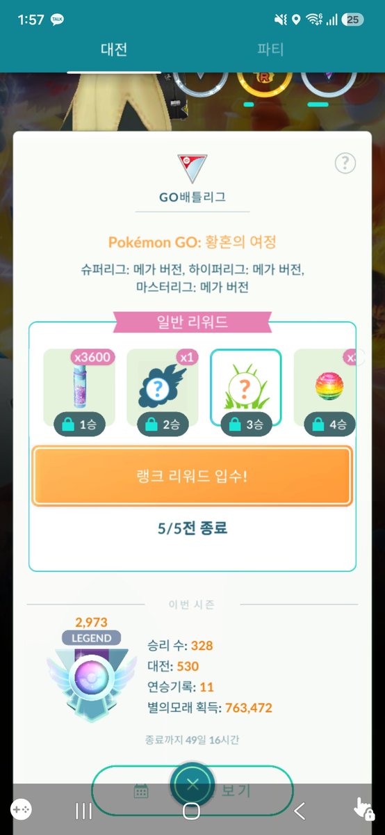 AoyamaODDS's tweet photo. こんな日もあるから面白いなんですね
#ポケモンGO #pokemongo https://t.co/UhTPJ4Kh4g