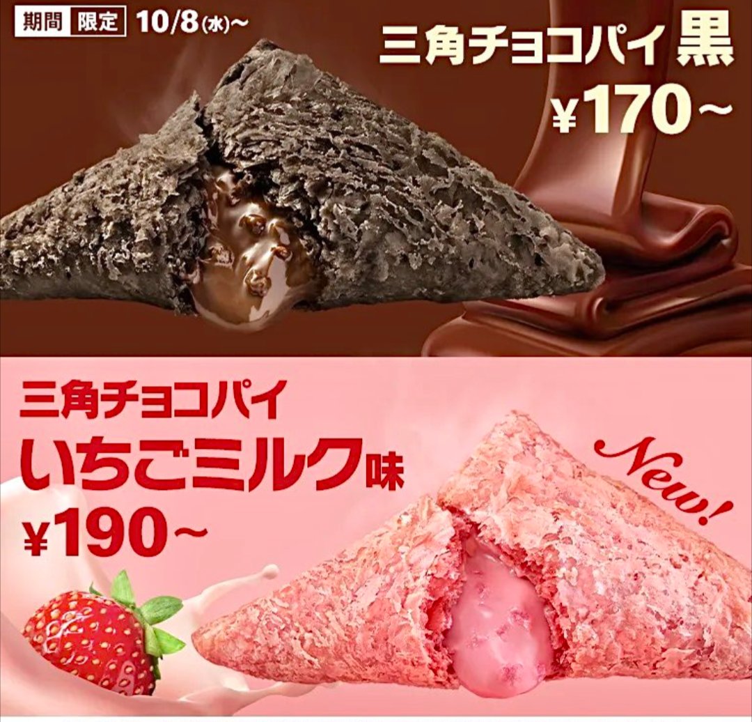Latia73449650's tweet photo. チョコパイ2種360🅿️抽選１名にプレゼント🎁
このポストに
①いいねとリプでひとこと!
②16:00締め切りでDM行きますね👊 https://t.co/R3j3GIate4