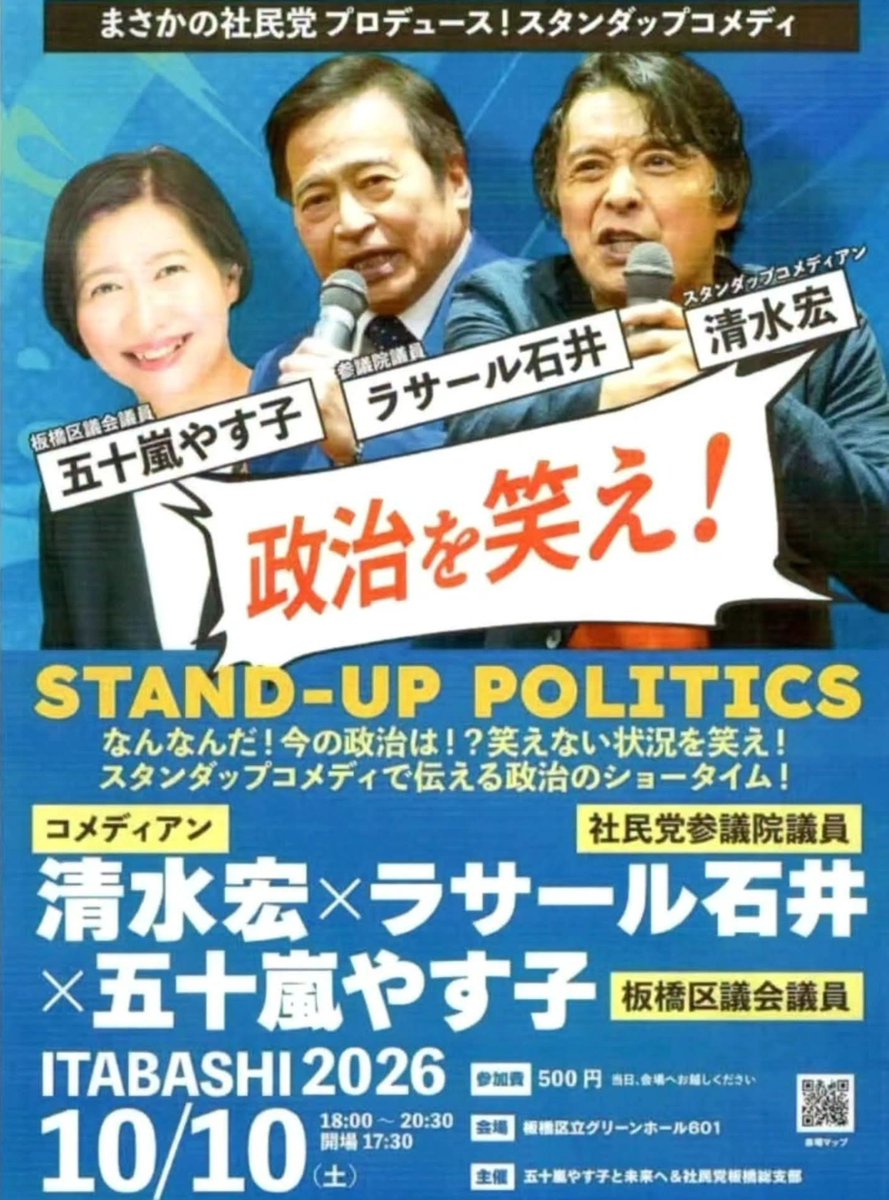 yasuko_igarashi's tweet photo. 先週土曜日（10月10日）の
スタンダップコメディーの写真が届きました。
まだ3日前なんですよね！

もう一ヶ月前くらいに感じる😆
それだけ日々、
豊かな経験をし、学ばせて頂き、充実している証拠かな。

それにしても、
私が一番笑って楽しませて頂いたのかも😆

みなさん、ありがとうございました🥰 https://t.co/nZxQX7qPW9