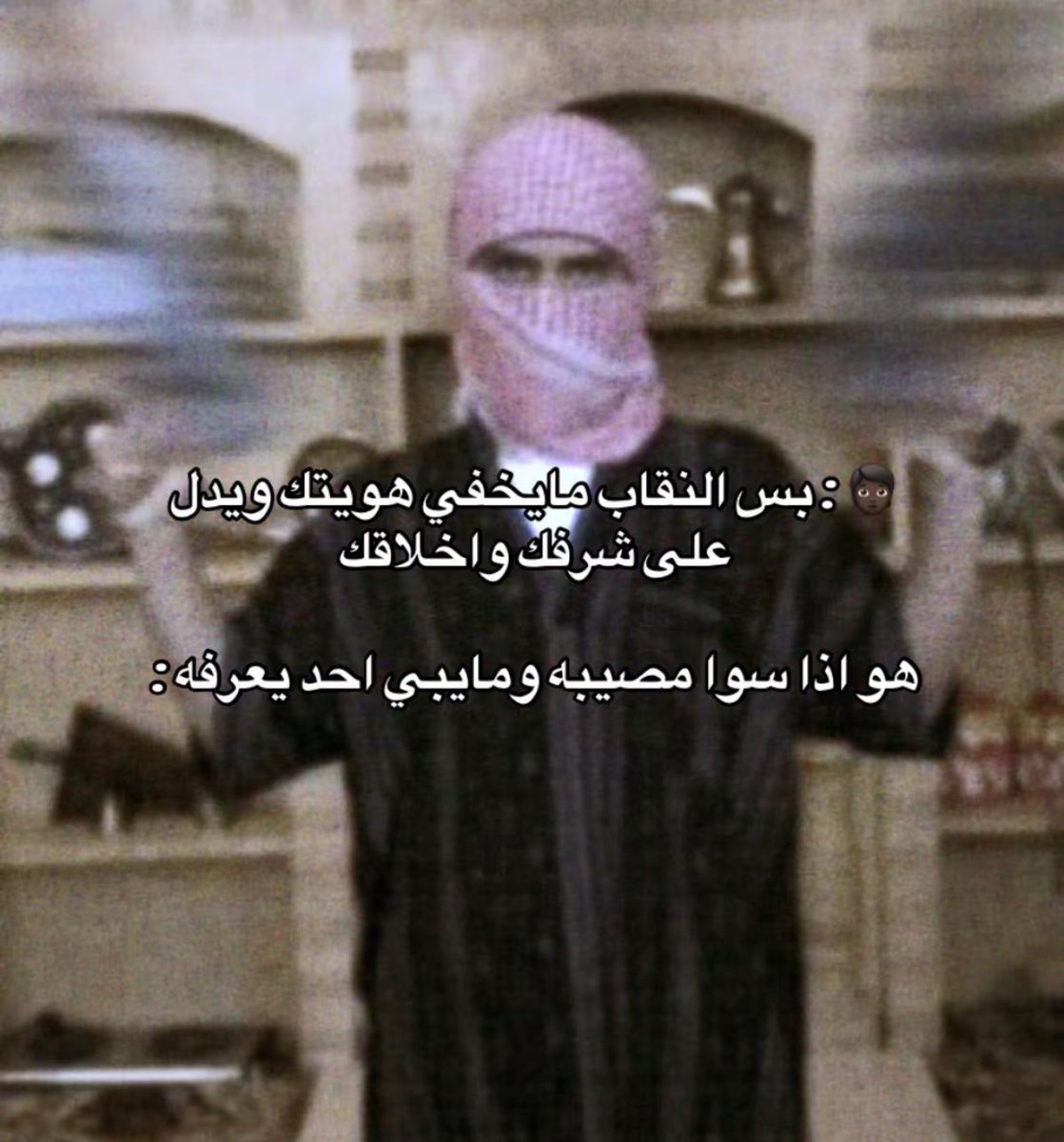 Ki55ee's tweet photo. اممم #٢٠٣٠_بلا_نقاب13 https://t.co/Y1Yz1SYY5f