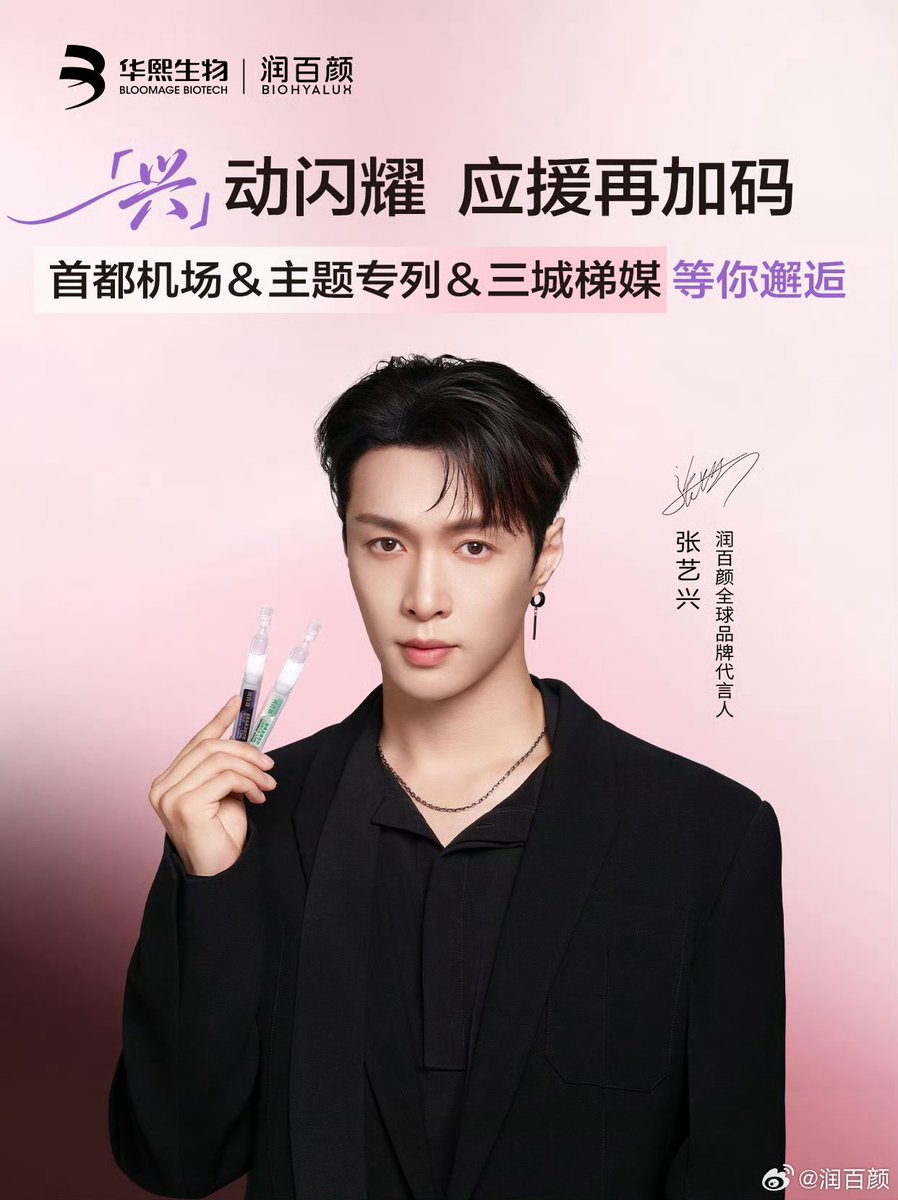 XbackINA's tweet photo. 131026 BIOHYALUX Weibo Update 

✨ dukungan LED —hadir dengan kejutan baru yang "Xing"!  

▫️ 🚇 Beijing Subway Jalur 15 Lightbox bertema: 12 Okt – 8 Nov 
Kereta bertema: 20 Okt – 16 Nov 
Menyusuri rel kota, dipenuhi dengan cahaya "Xing" 

▫️ 🏙️ Media Lift: Beijing | Shanghai | Hangzhou Penayangan serentak di lebih dari 1.200 layar: 10 Okt – 6 Nov 

▫️ ✈️ Bandara Capital Terminal 2 Layar berukuran besar di berbagai lokasi: 1 Nov – 30 Nov 

Baik saat berangkat maupun tiba—biarkan "Xing" menemani setiap langkah perjalanan Anda Segera kunjungi lokasinya dan abadikan momen bersama Lay Zhang secara langsung! 

#BiohyaluxECM 
#LAY #张艺兴 #레이 #YIXING @layzhang @lay_studio @LAYZHANG_JP