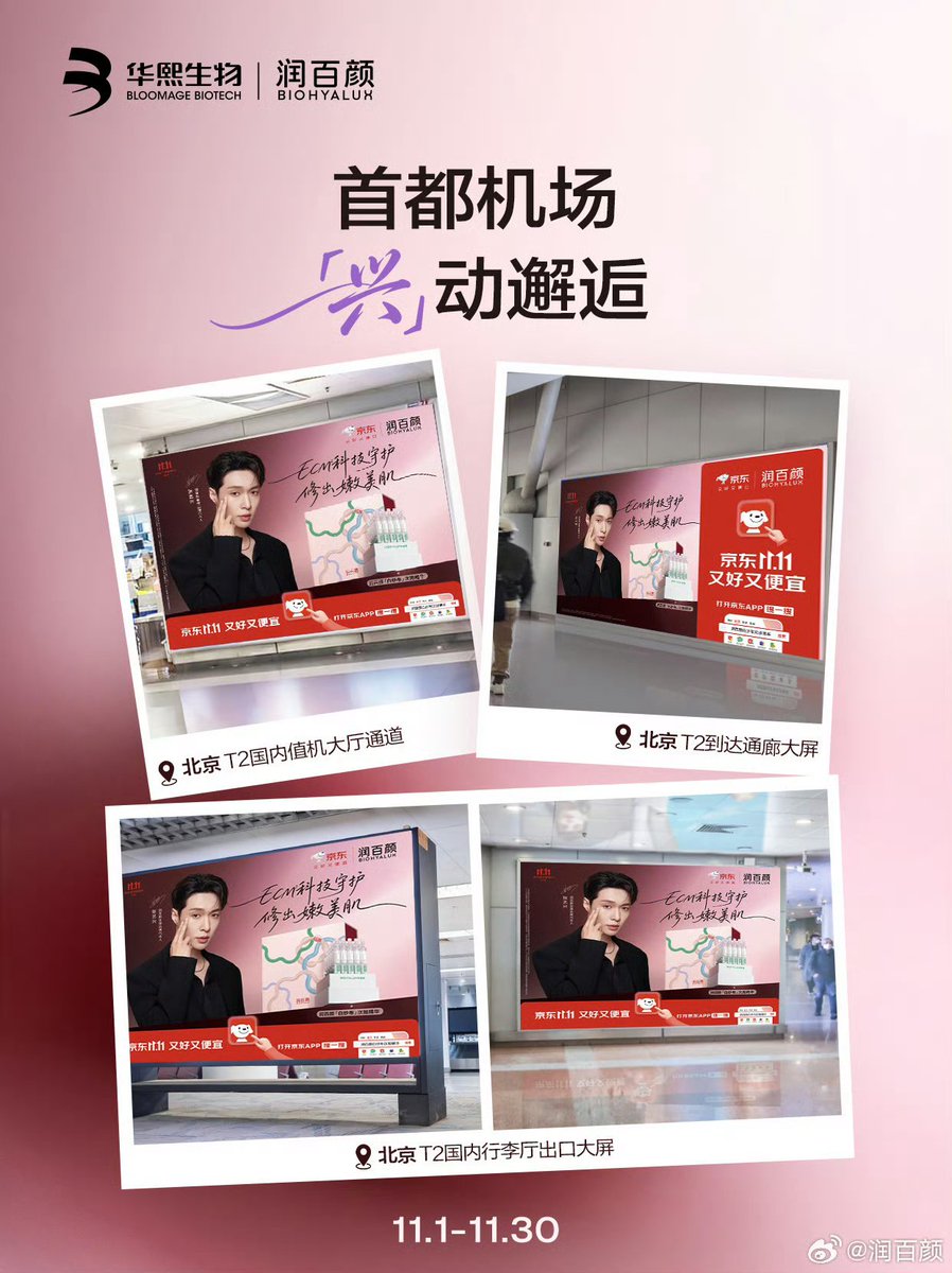 XbackINA's tweet photo. 131026 BIOHYALUX Weibo Update 

✨ dukungan LED —hadir dengan kejutan baru yang "Xing"!  

▫️ 🚇 Beijing Subway Jalur 15 Lightbox bertema: 12 Okt – 8 Nov 
Kereta bertema: 20 Okt – 16 Nov 
Menyusuri rel kota, dipenuhi dengan cahaya "Xing" 

▫️ 🏙️ Media Lift: Beijing | Shanghai | Hangzhou Penayangan serentak di lebih dari 1.200 layar: 10 Okt – 6 Nov 

▫️ ✈️ Bandara Capital Terminal 2 Layar berukuran besar di berbagai lokasi: 1 Nov – 30 Nov 

Baik saat berangkat maupun tiba—biarkan "Xing" menemani setiap langkah perjalanan Anda Segera kunjungi lokasinya dan abadikan momen bersama Lay Zhang secara langsung! 

#BiohyaluxECM 
#LAY #张艺兴 #레이 #YIXING @layzhang @lay_studio @LAYZHANG_JP