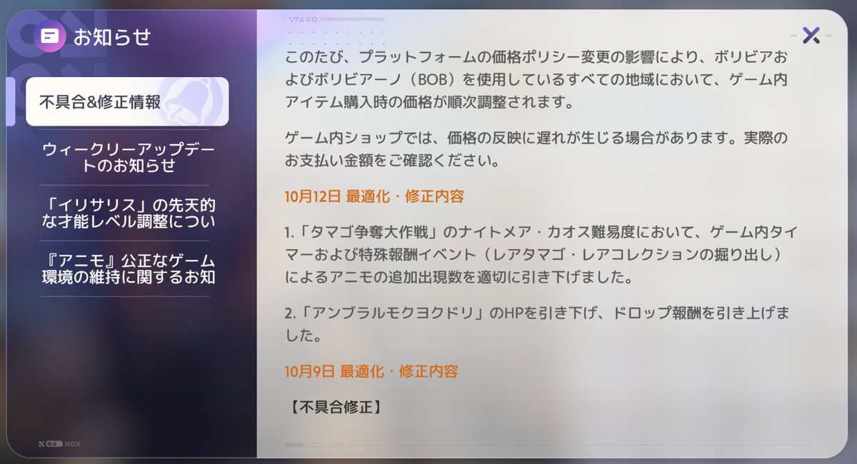20110122h's tweet photo. タマゴ争奪大作戦
数日前は敵が多くてモクヨクドリに苦戦したけど、修正されたんだ！昨日モクヨクドリに遭遇してないからわからいけど、これはたすかる！運営さんありがとう🤣

#アニモ　#Aniimo https://t.co/yVHy9VtzEm