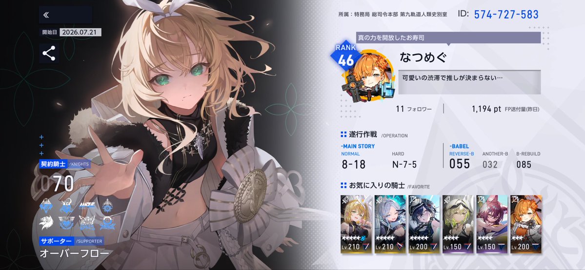 Memori2000's tweet photo. @melfina6plus フォローさせていただきま���たっ！
ID:574-727-583 https://t.co/0fwBfuHlPV